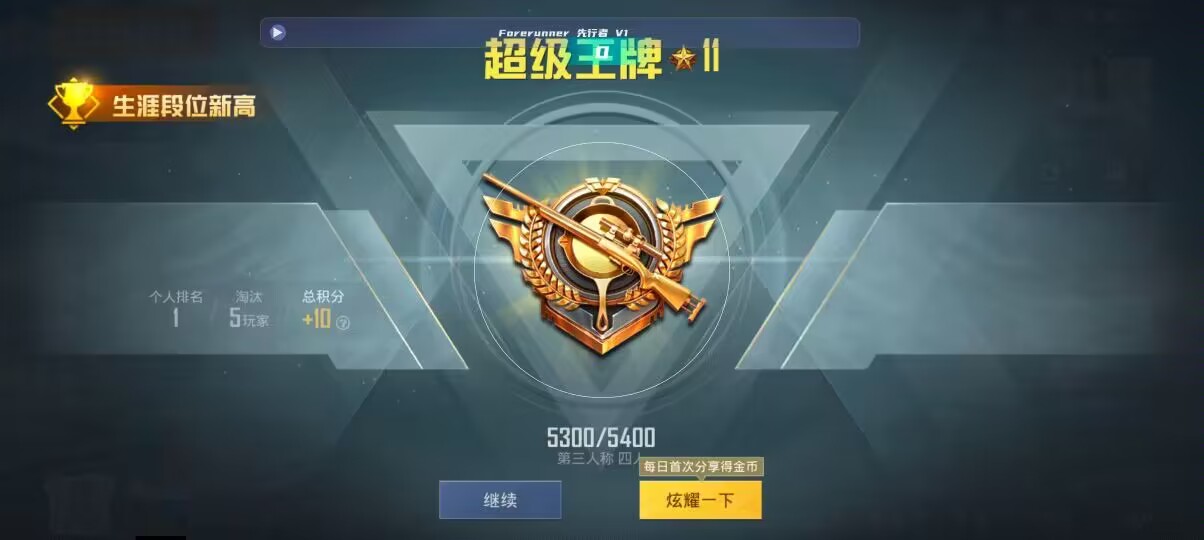 和平精英先行者透视直装 - ���������Ծ���ƽ��Ӣ辅助预览图