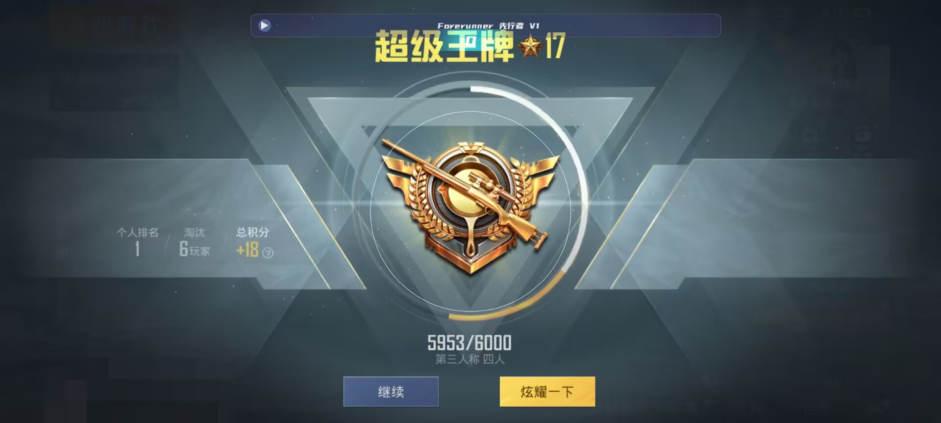 和平精英鸡腿辅助自瞄 - ���������Ծ���ƽ��Ӣ辅助预览图